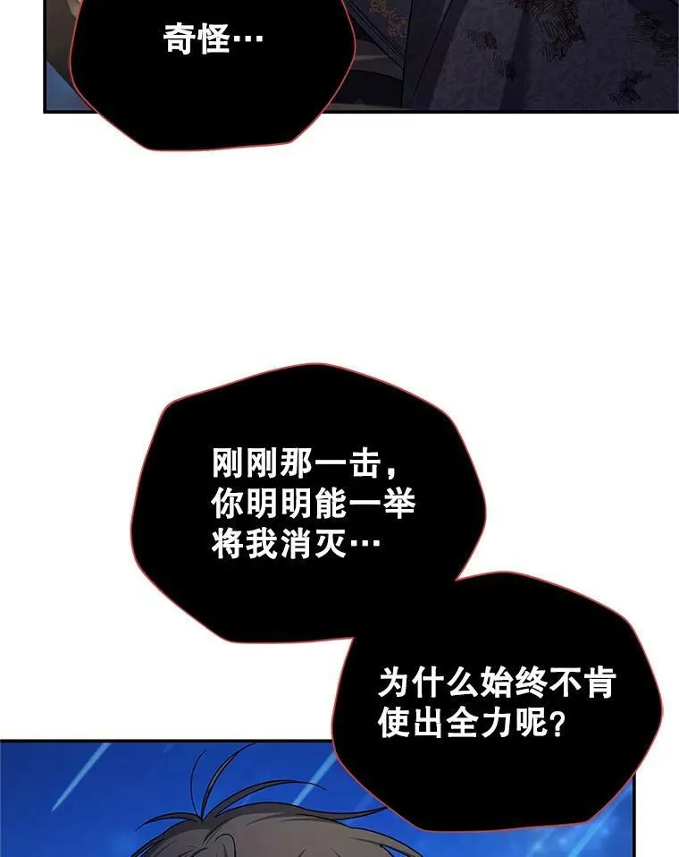 110.总司令现身 第92页