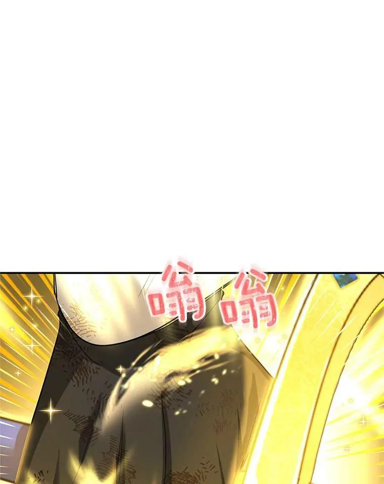 110.总司令现身 第94页