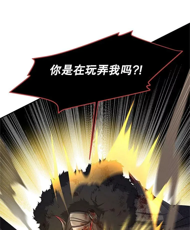 110.总司令现身 第96页