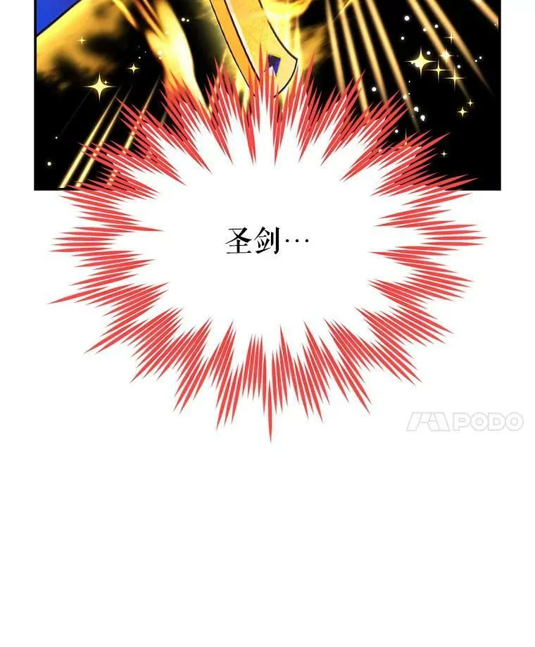 110.总司令现身 第100页