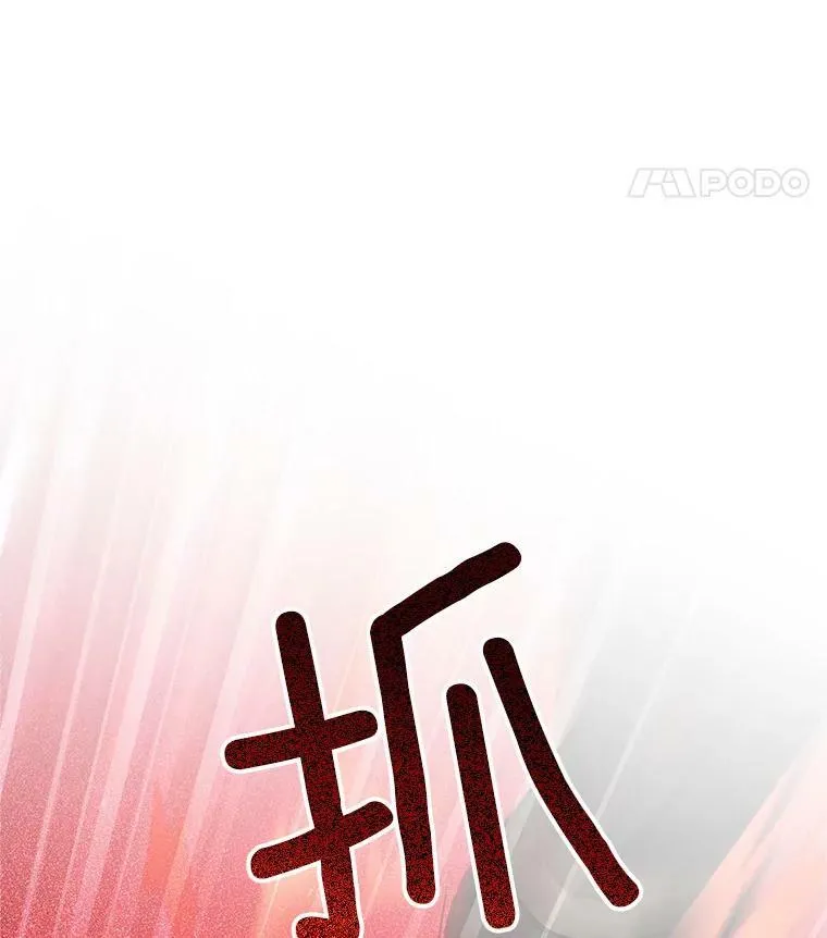 110.总司令现身 第104页