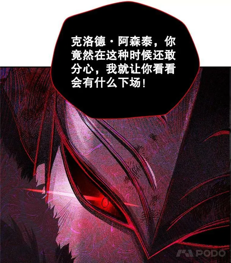 110.总司令现身 第107页