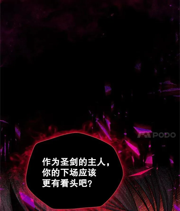 110.总司令现身 第111页
