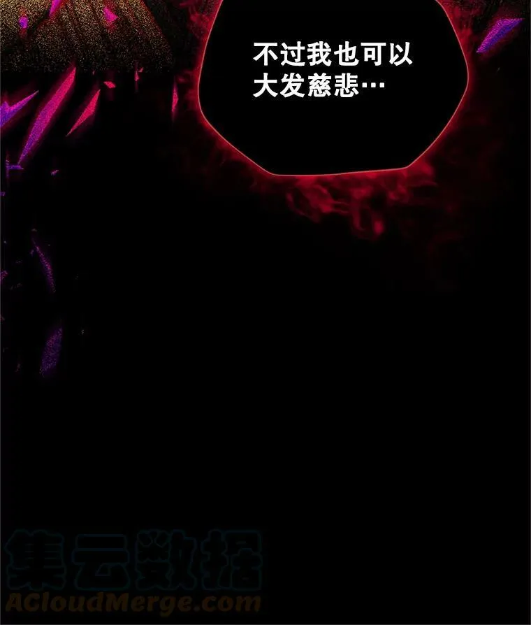 110.总司令现身 第113页