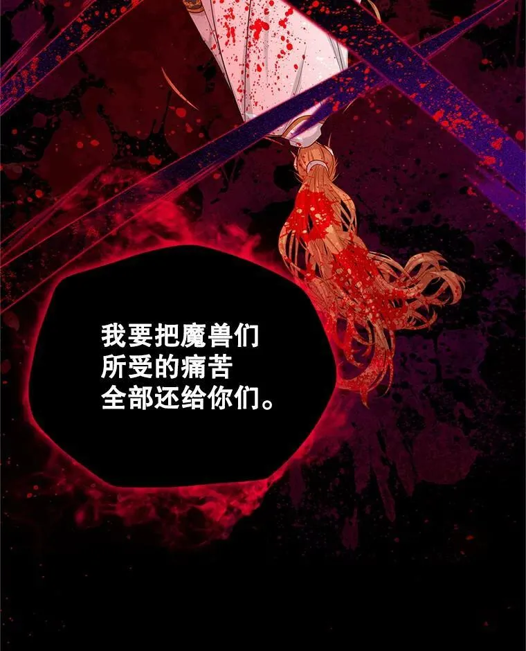 110.总司令现身 第116页