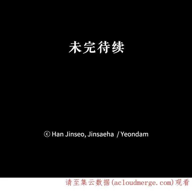 110.总司令现身 第120页