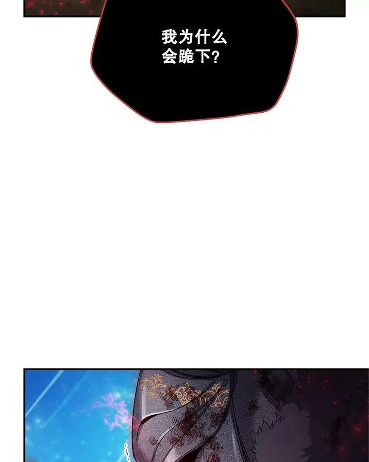 111.抗拒的圣剑 第6页