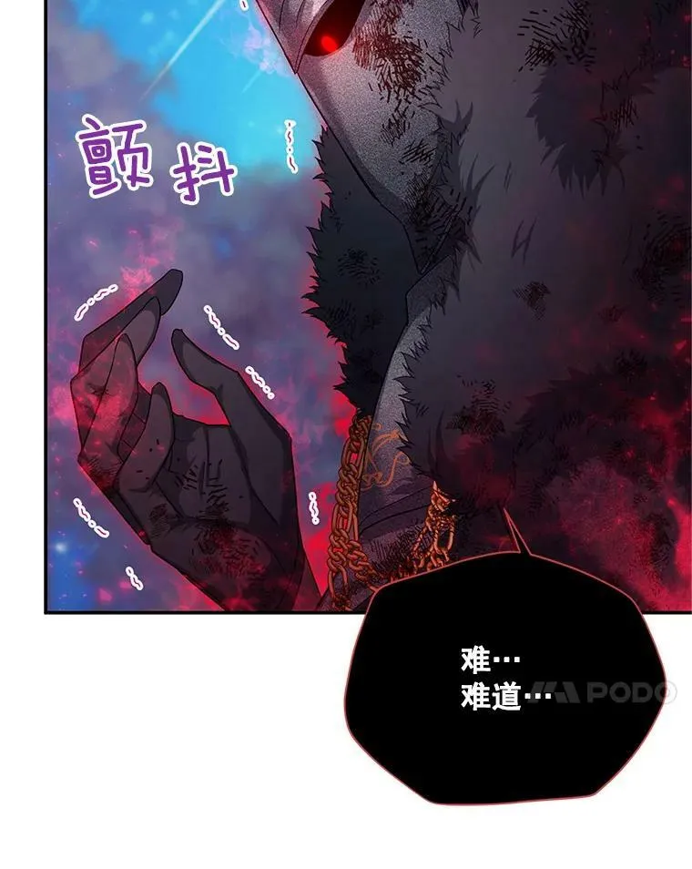 111.抗拒的圣剑 第7页