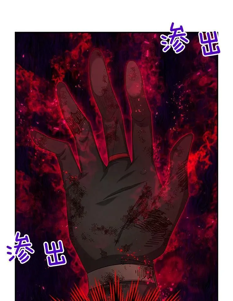 111.抗拒的圣剑 第8页