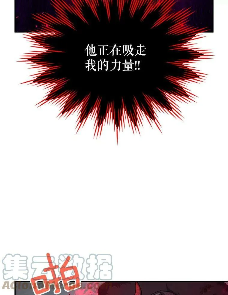 111.抗拒的圣剑 第9页