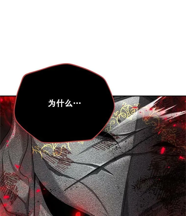 111.抗拒的圣剑 第16页