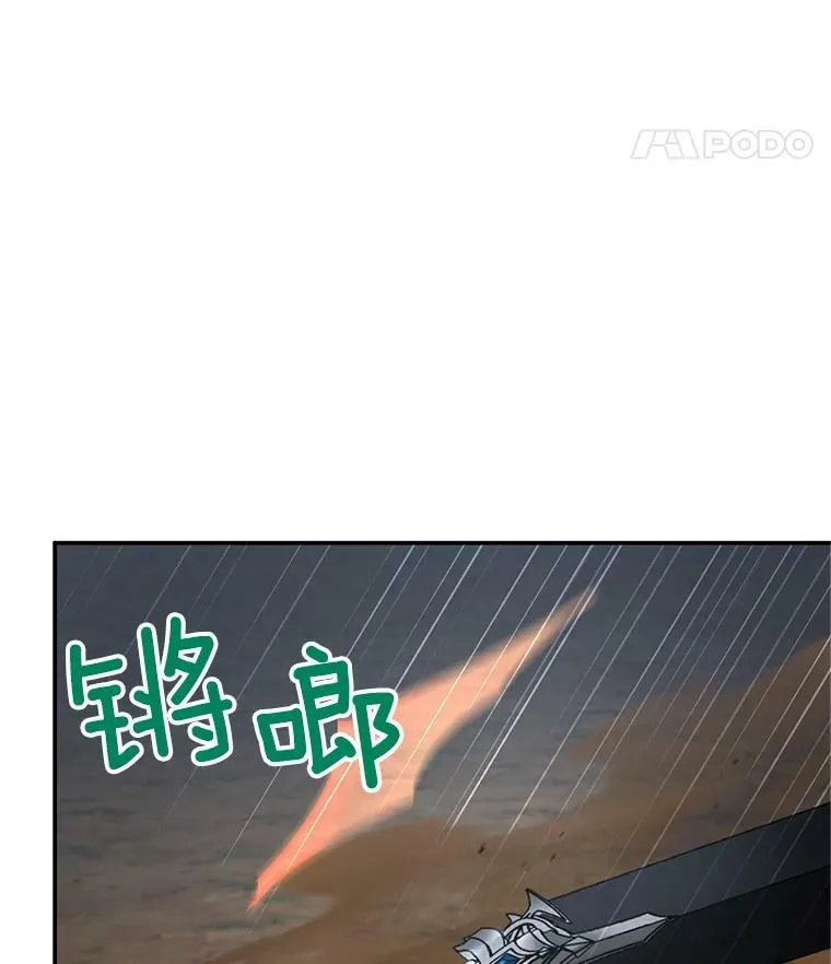 111.抗拒的圣剑 第18页
