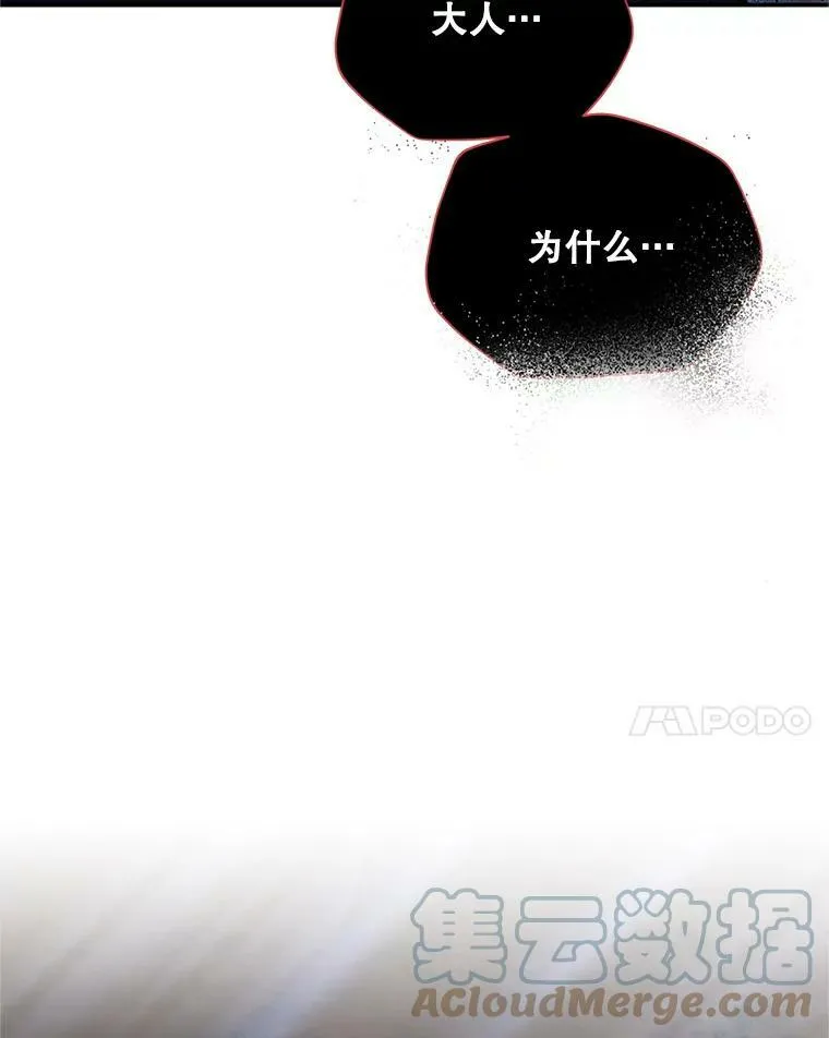 111.抗拒的圣剑 第21页