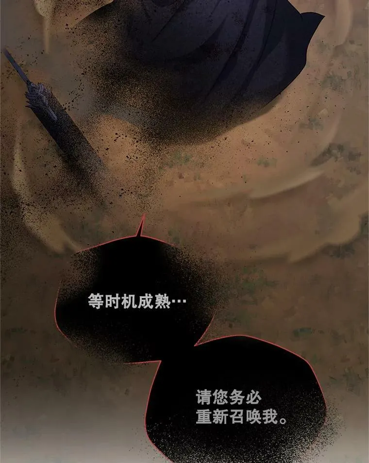111.抗拒的圣剑 第23页