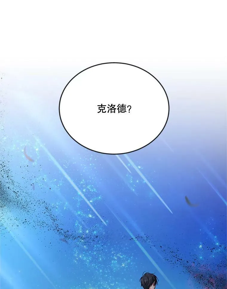 111.抗拒的圣剑 第27页