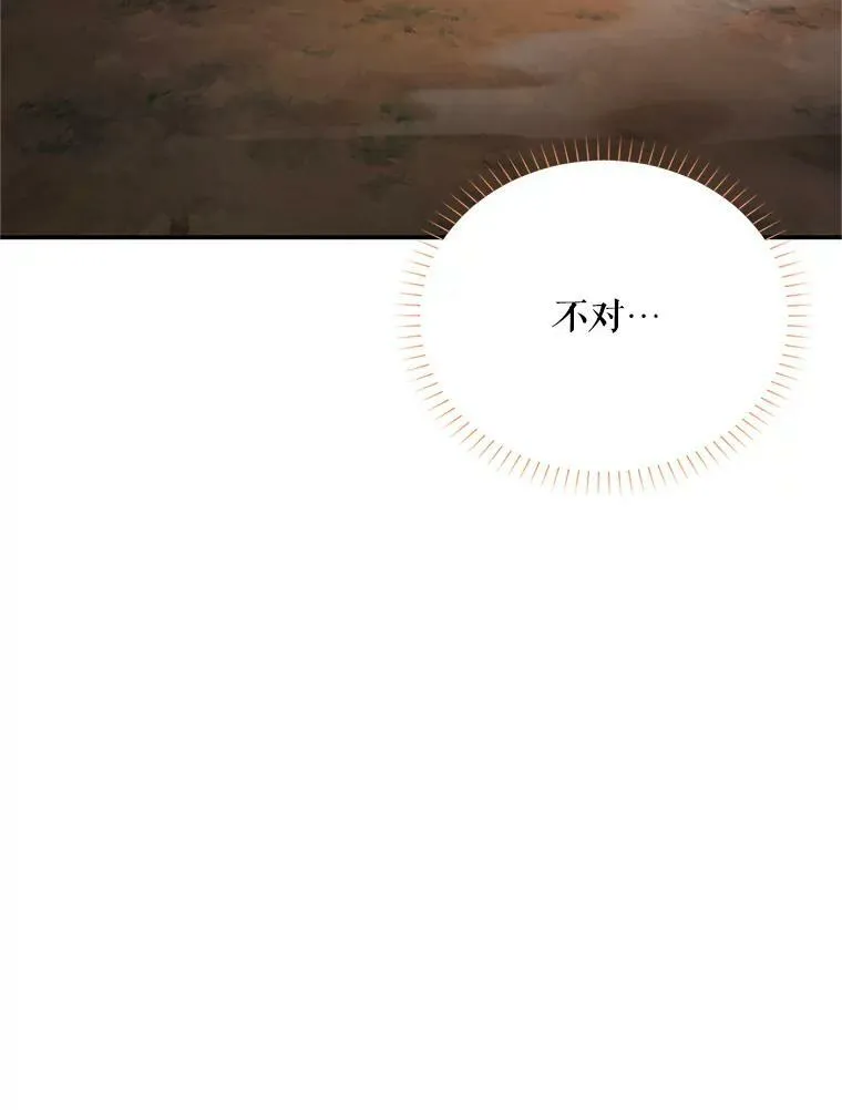111.抗拒的圣剑 第32页