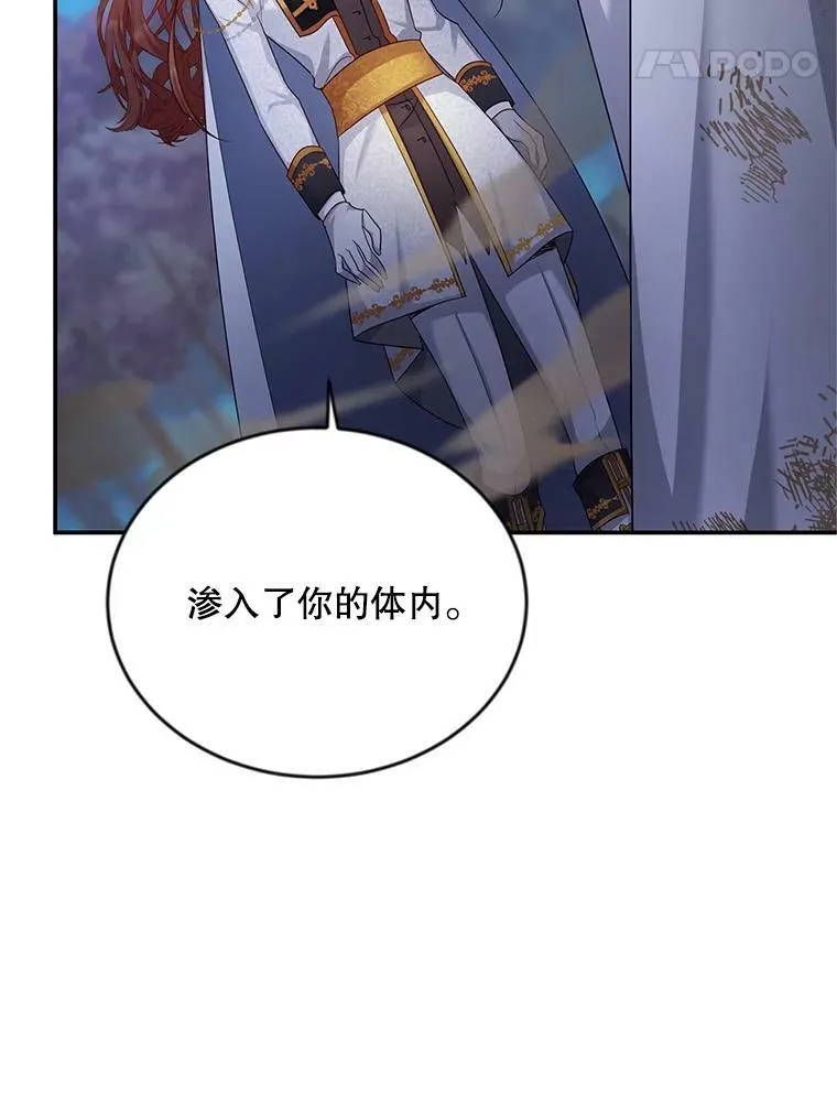 111.抗拒的圣剑 第35页