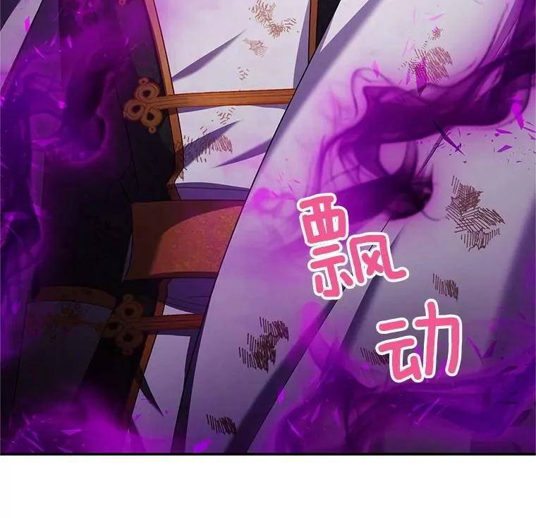 111.抗拒的圣剑 第38页