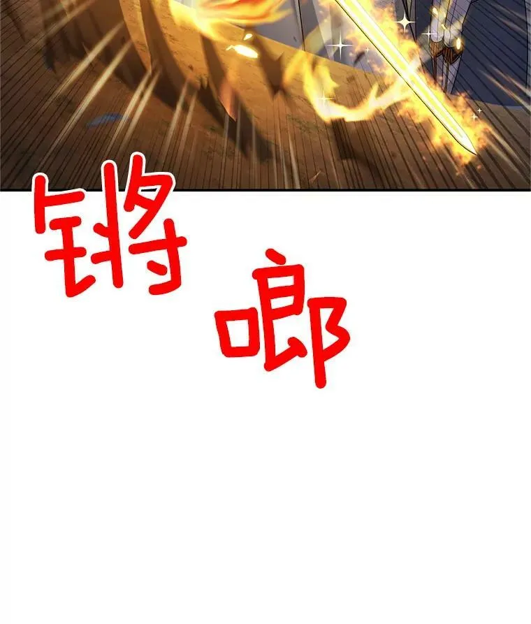 111.抗拒的圣剑 第46页