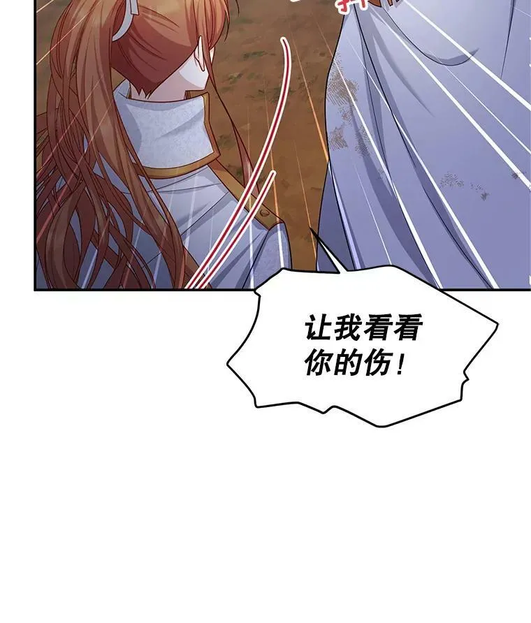 111.抗拒的圣剑 第48页