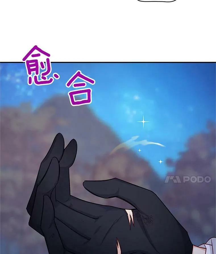 111.抗拒的圣剑 第50页