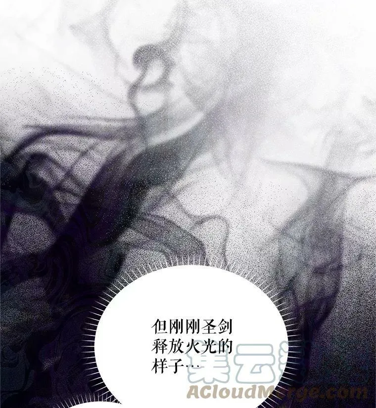 111.抗拒的圣剑 第53页