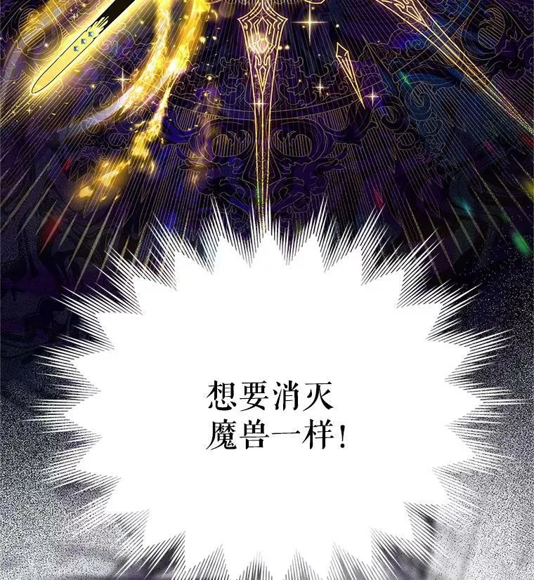 111.抗拒的圣剑 第55页