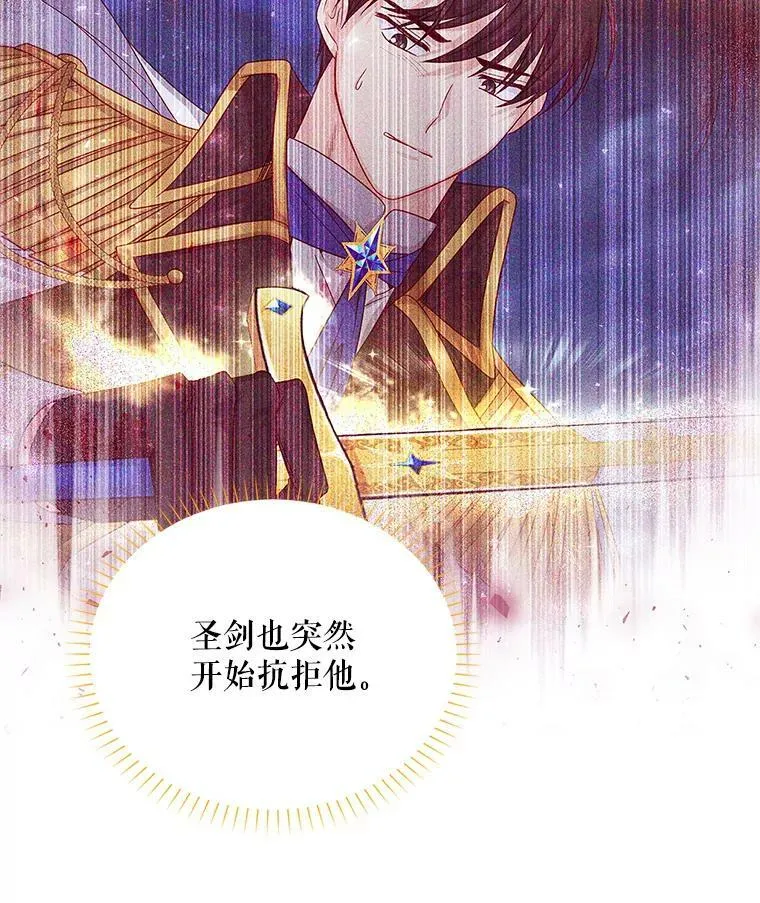 111.抗拒的圣剑 第62页