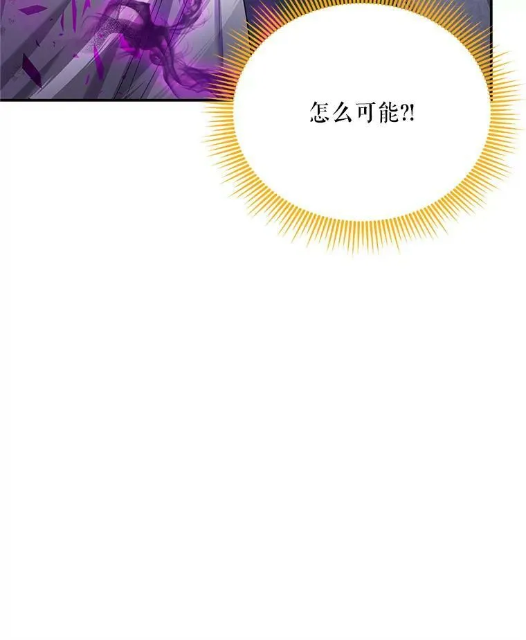 111.抗拒的圣剑 第74页