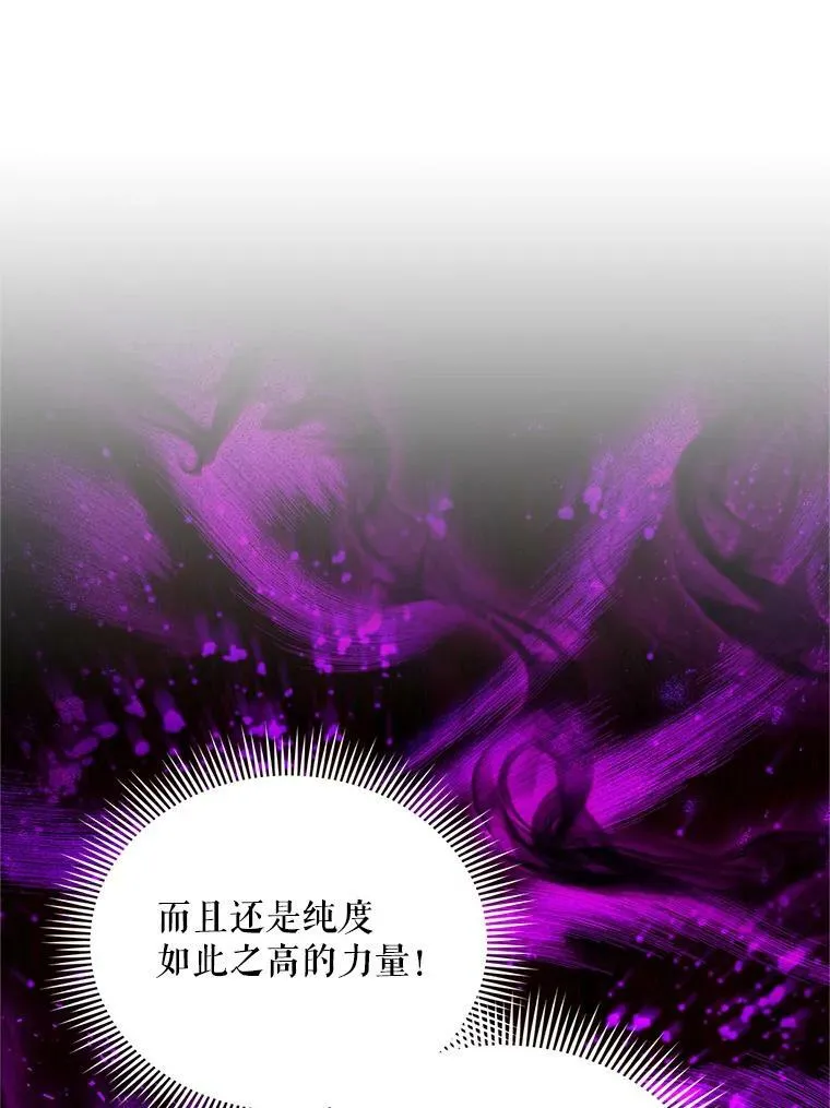 111.抗拒的圣剑 第75页