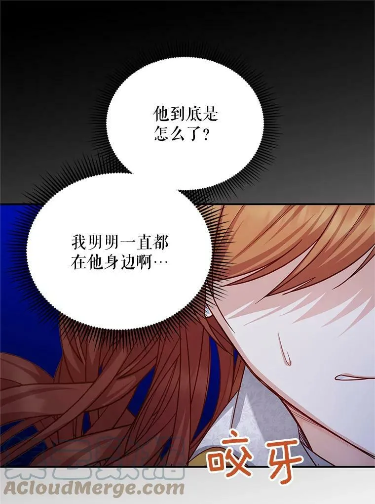 111.抗拒的圣剑 第81页