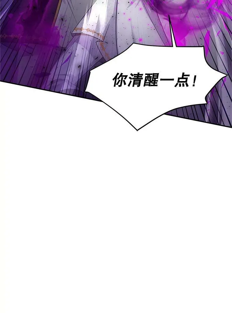 111.抗拒的圣剑 第84页