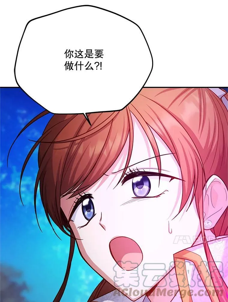 111.抗拒的圣剑 第85页