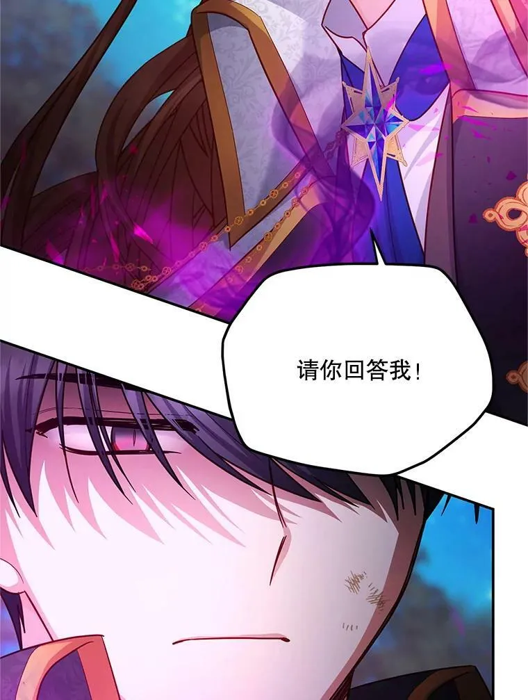 111.抗拒的圣剑 第86页