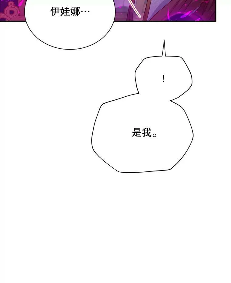 111.抗拒的圣剑 第91页