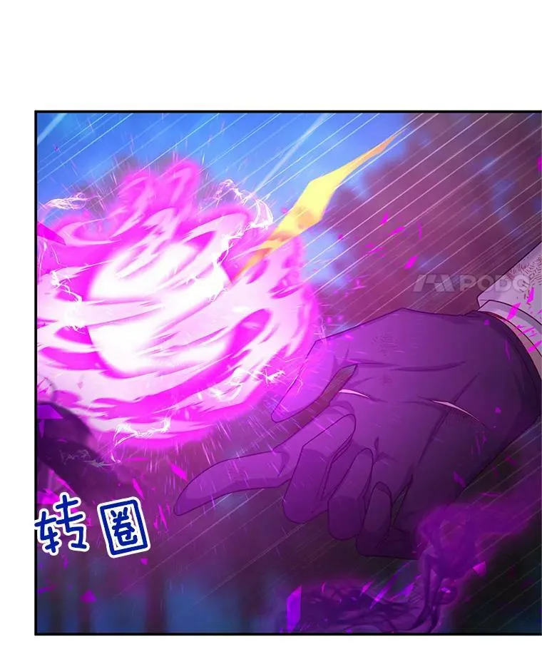 111.抗拒的圣剑 第92页