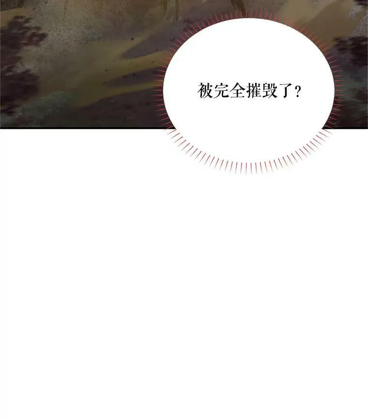 111.抗拒的圣剑 第106页