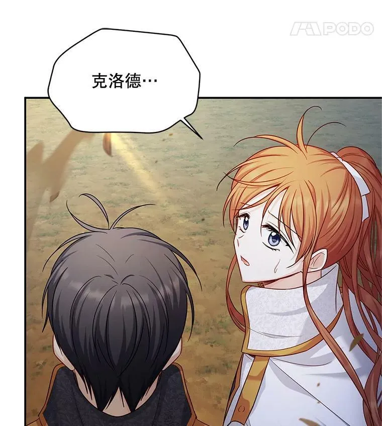 111.抗拒的圣剑 第107页