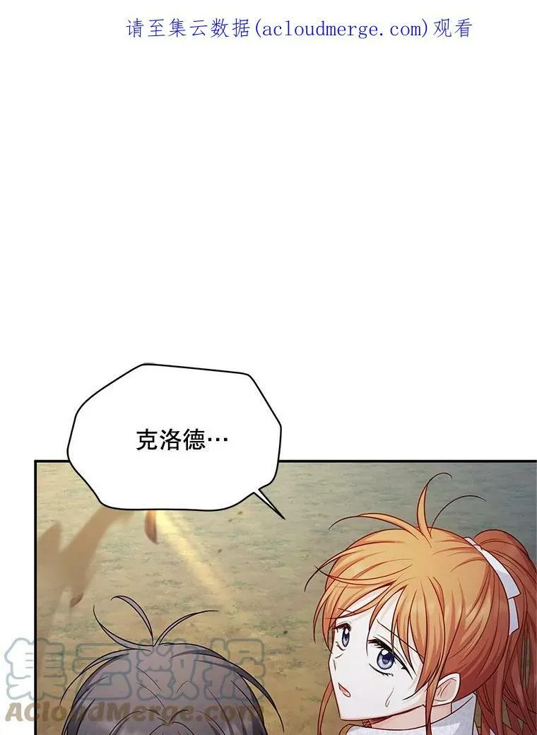 112.克洛德的异样 第1页