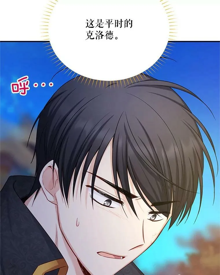 112.克洛德的异样 第10页