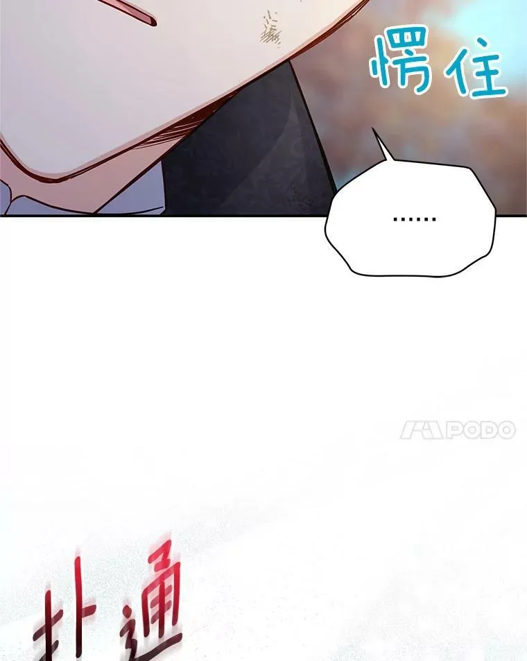 112.克洛德的异样 第14页