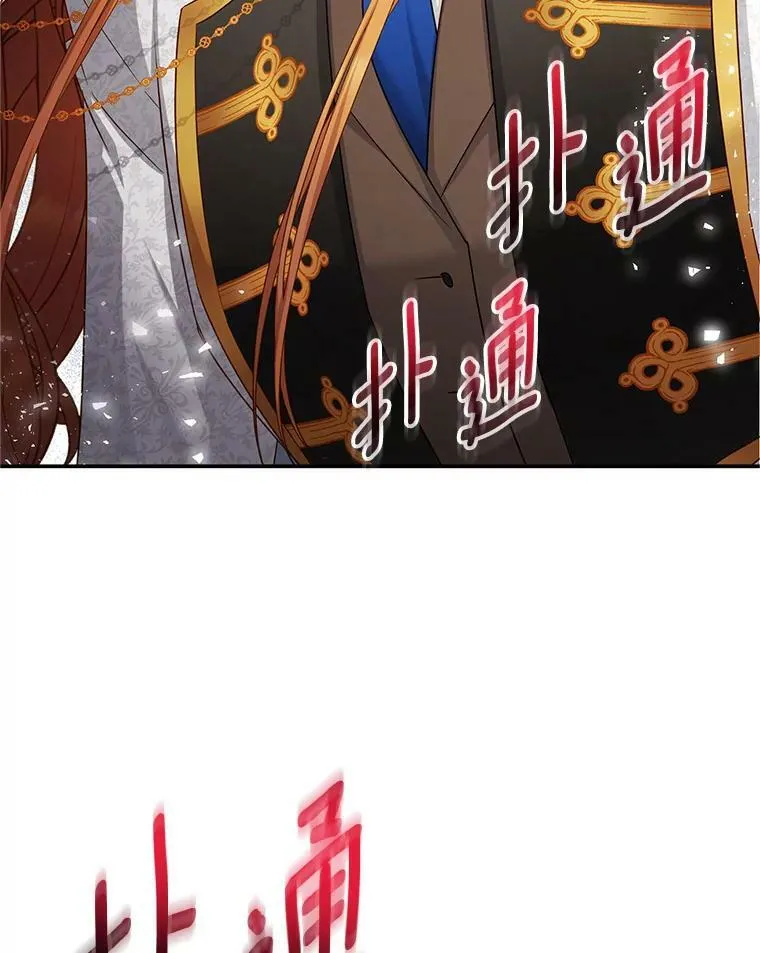 112.克洛德的异样 第16页
