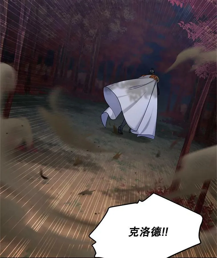 112.克洛德的异样 第20页