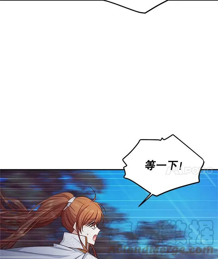 112.克洛德的异样 第21页