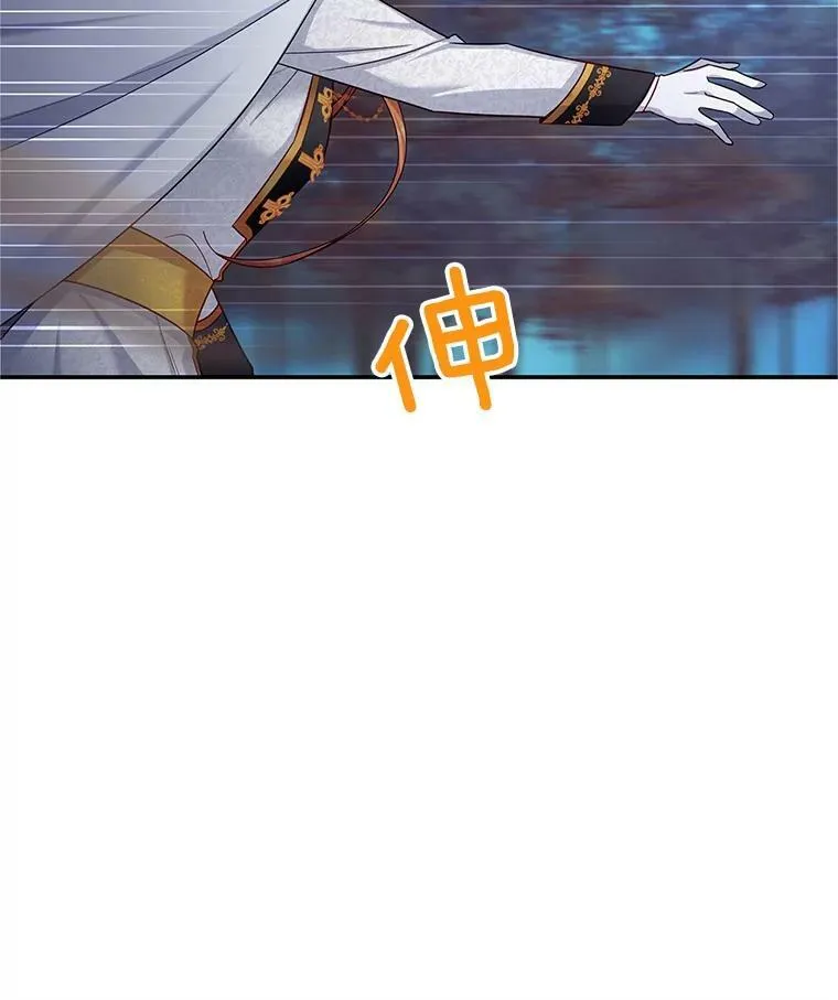 112.克洛德的异样 第22页