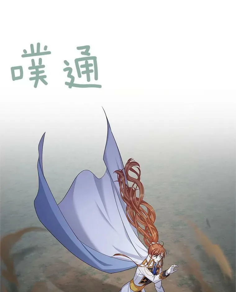 112.克洛德的异样 第23页