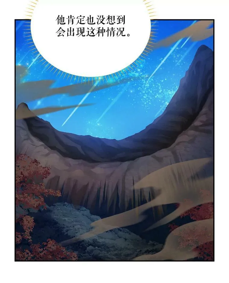 112.克洛德的异样 第27页