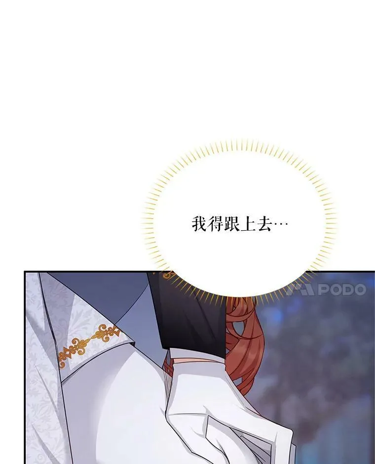 112.克洛德的异样 第28页
