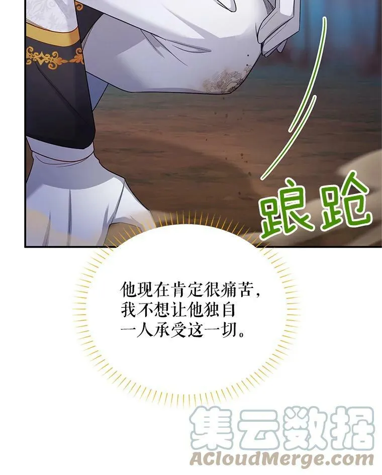 112.克洛德的异样 第29页
