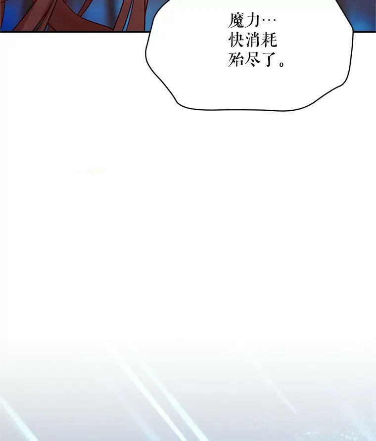 112.克洛德的异样 第31页